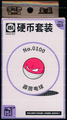 Collect 151 Surprise Coin Collection — Voltorb