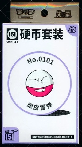 Collect 151 Surprise Coin Collection — Electrode