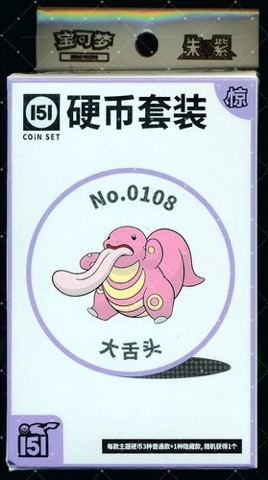 Collect 151 Surprise Coin Collection — Lickitung