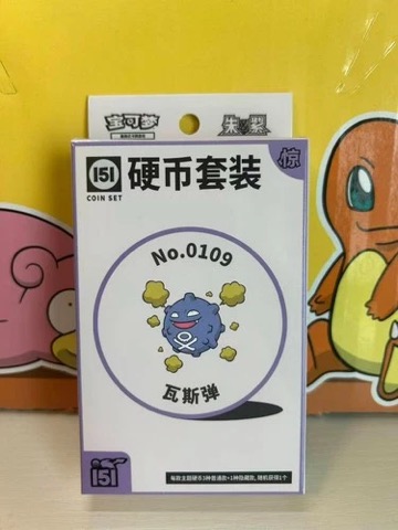Collect 151 Surprise Coin Collection — Koffing