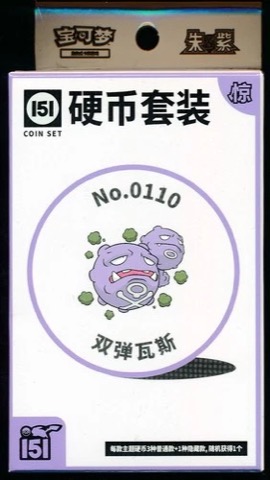 Collect 151 Surprise Coin Collection — Weezing