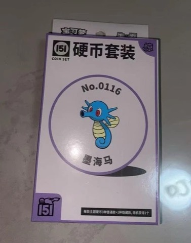 Collect 151 Surprise Coin Collection — Horsea