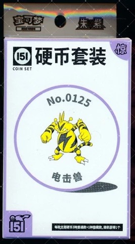 Collect 151 Surprise Coin Collection — Electabuzz