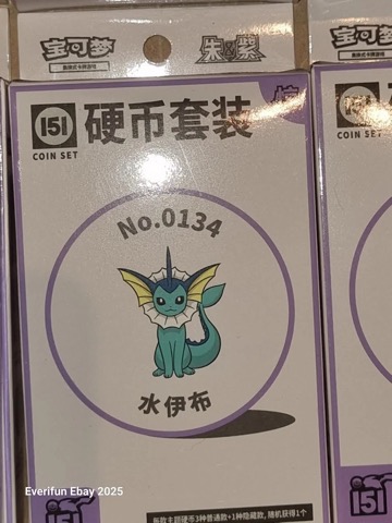 Collect 151 Surprise Coin Collection — Vaporeon