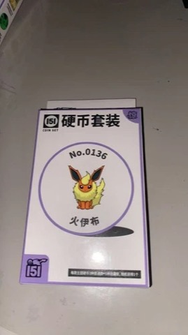 Collect 151 Surprise Coin Collection — Flareon