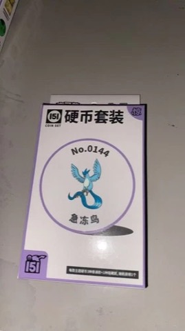 Collect 151 Surprise Coin Collection — Articuno