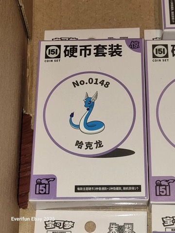 Collect 151 Surprise Coin Collection — Dragonair