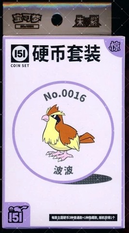Collect 151 Surprise Coin Collection — Pidgey