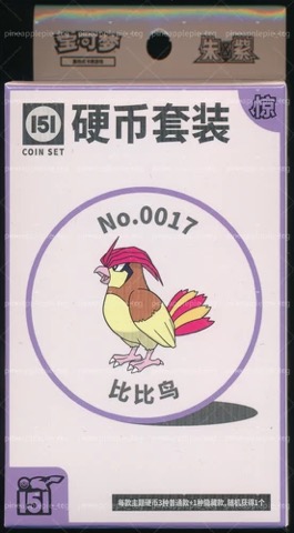 Collect 151 Surprise Coin Collection — Pidgeotto