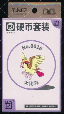 Collect 151 Surprise Coin Collection — Pidgeot
