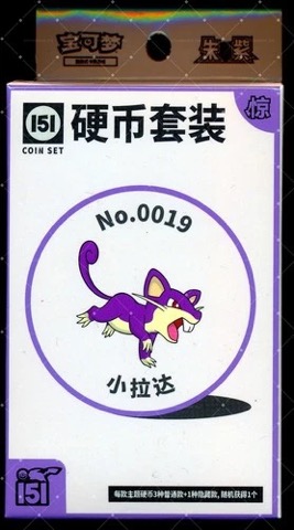 Collect 151 Surprise Coin Collection — Rattata