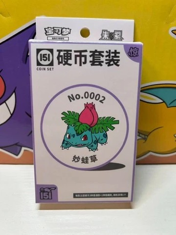 Collect 151 Surprise Coin Collection — Ivysaur