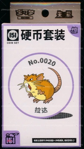 Collect 151 Surprise Coin Collection — Raticate