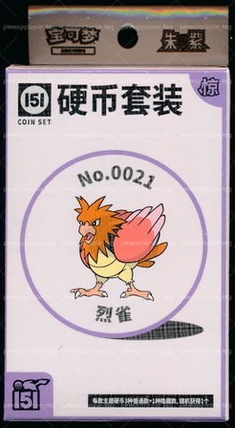 Collect 151 Surprise Coin Collection — Spearow