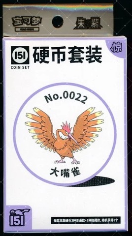 Collect 151 Surprise Coin Collection — Fearow