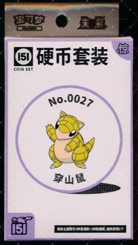 Collect 151 Surprise Coin Collection — Sandshrew