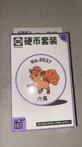 Collect 151 Surprise Coin Collection — Vulpix
