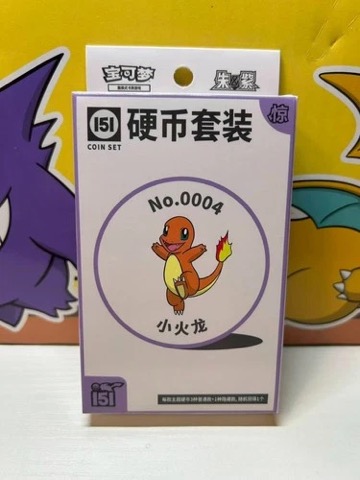 Collect 151 Surprise Coin Collection — Charmander