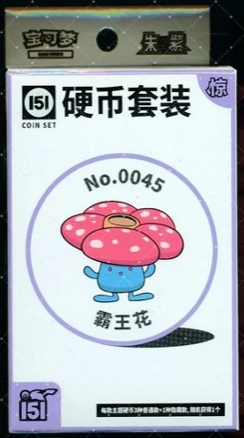 Collect 151 Surprise Coin Collection — Vileplume
