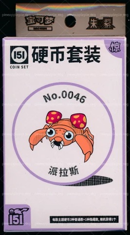 Collect 151 Surprise Coin Collection — Paras