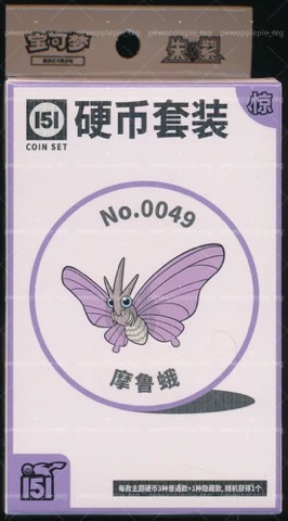 Collect 151 Surprise Coin Collection — Venomoth