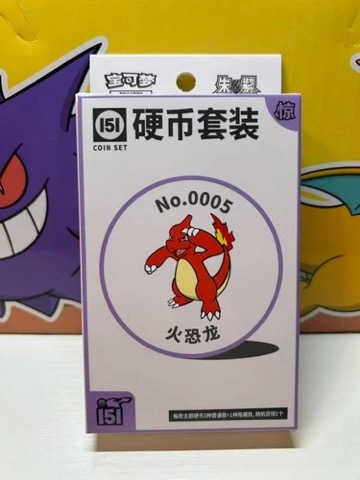 Collect 151 Surprise Coin Collection — Charmeleon