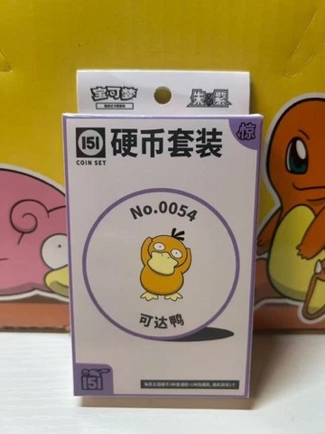 Collect 151 Surprise Coin Collection — Psyduck