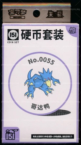 Collect 151 Surprise Coin Collection — Golduck