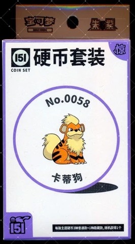 Collect 151 Surprise Coin Collection — Growlithe