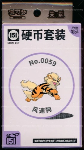 Collect 151 Surprise Coin Collection — Arcanine