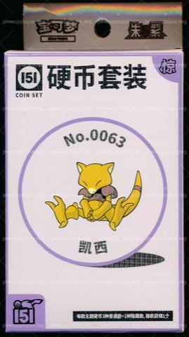 Collect 151 Surprise Coin Collection — Abra