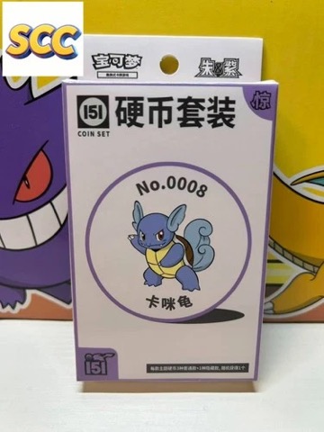 Collect 151 Surprise Coin Collection — Wartortle