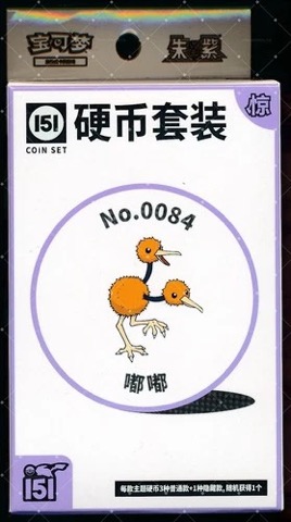 Collect 151 Surprise Coin Collection — Doduo