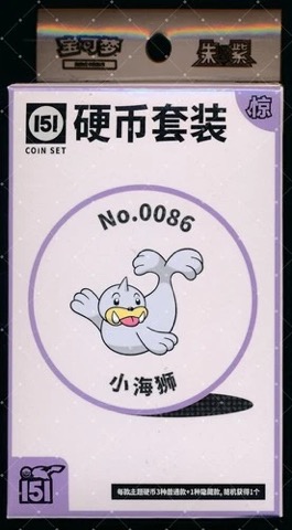 Collect 151 Surprise Coin Collection — Seel