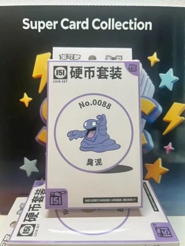 Collect 151 Surprise Coin Collection — Grimer