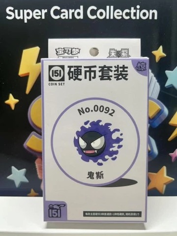 Collect 151 Surprise Coin Collection — Gastly