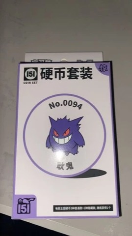 Collect 151 Surprise Coin Collection — Gengar