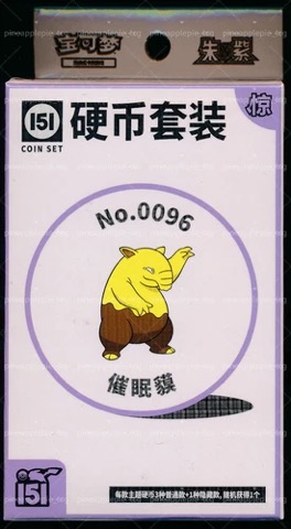 Collect 151 Surprise Coin Collection — Drowzee