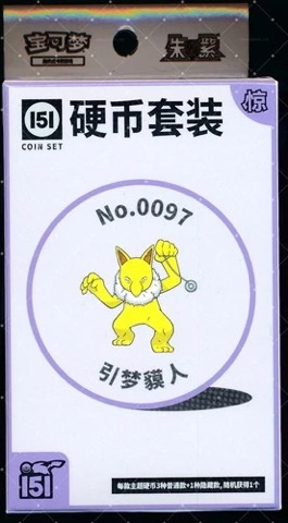 Collect 151 Surprise Coin Collection — Hypno