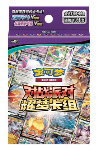 Battle Party Shining Dreams Deck