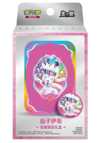 Pokémon TCG Scarlet & Violet Collector Accessories Gift Box Sylveon