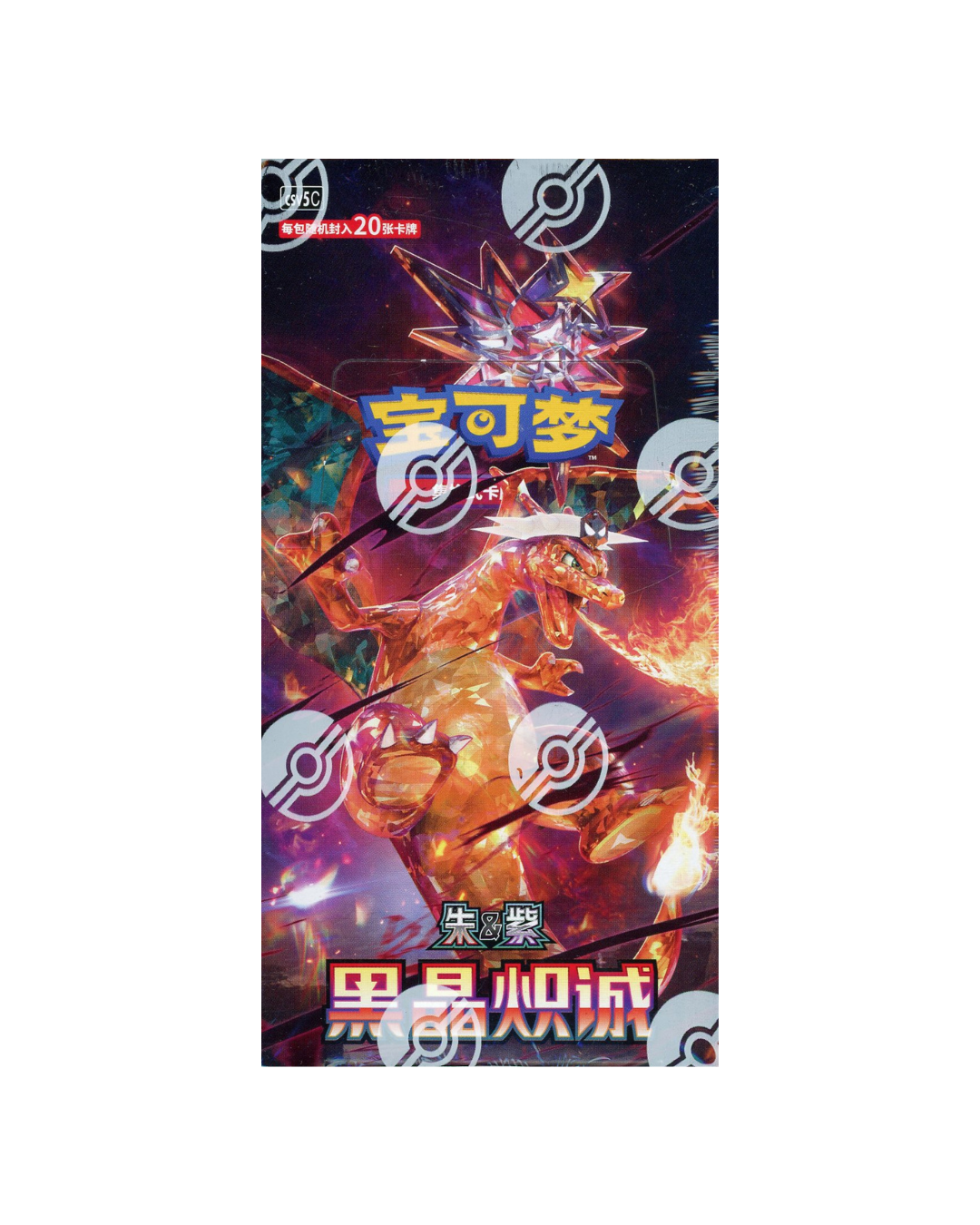 Black Crystal Blaze Booster-Display — 20 Karten pro Pack