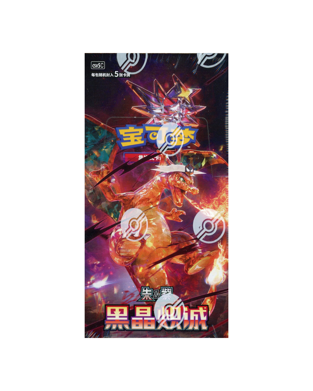 Black Crystal Blaze 拡張パックボックス — 5 1パックのカード枚数