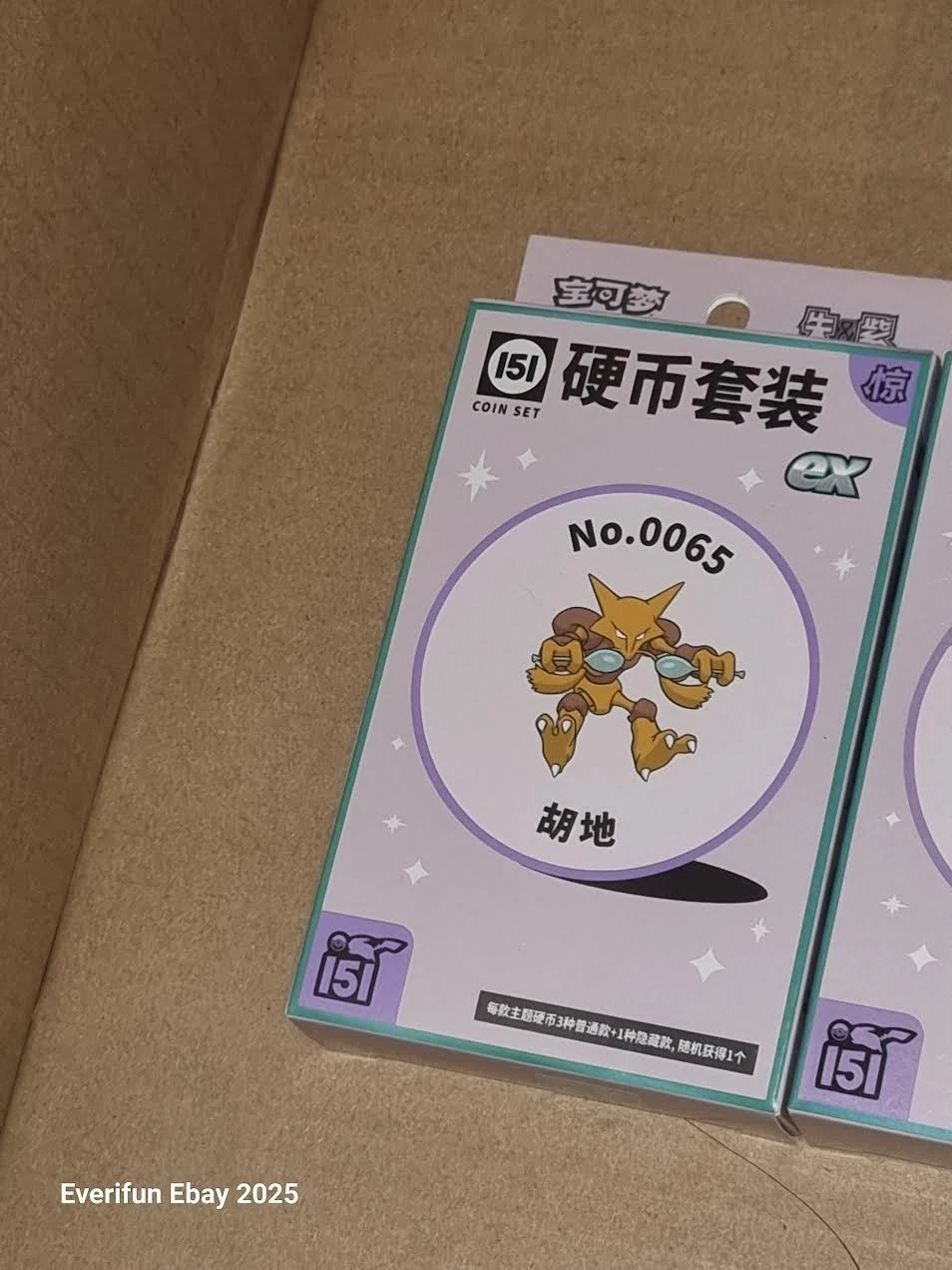 Collect 151 驚き コイン コレクション ex — フーディン