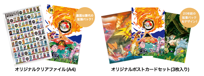 20 周年 Original A4 Clear File
