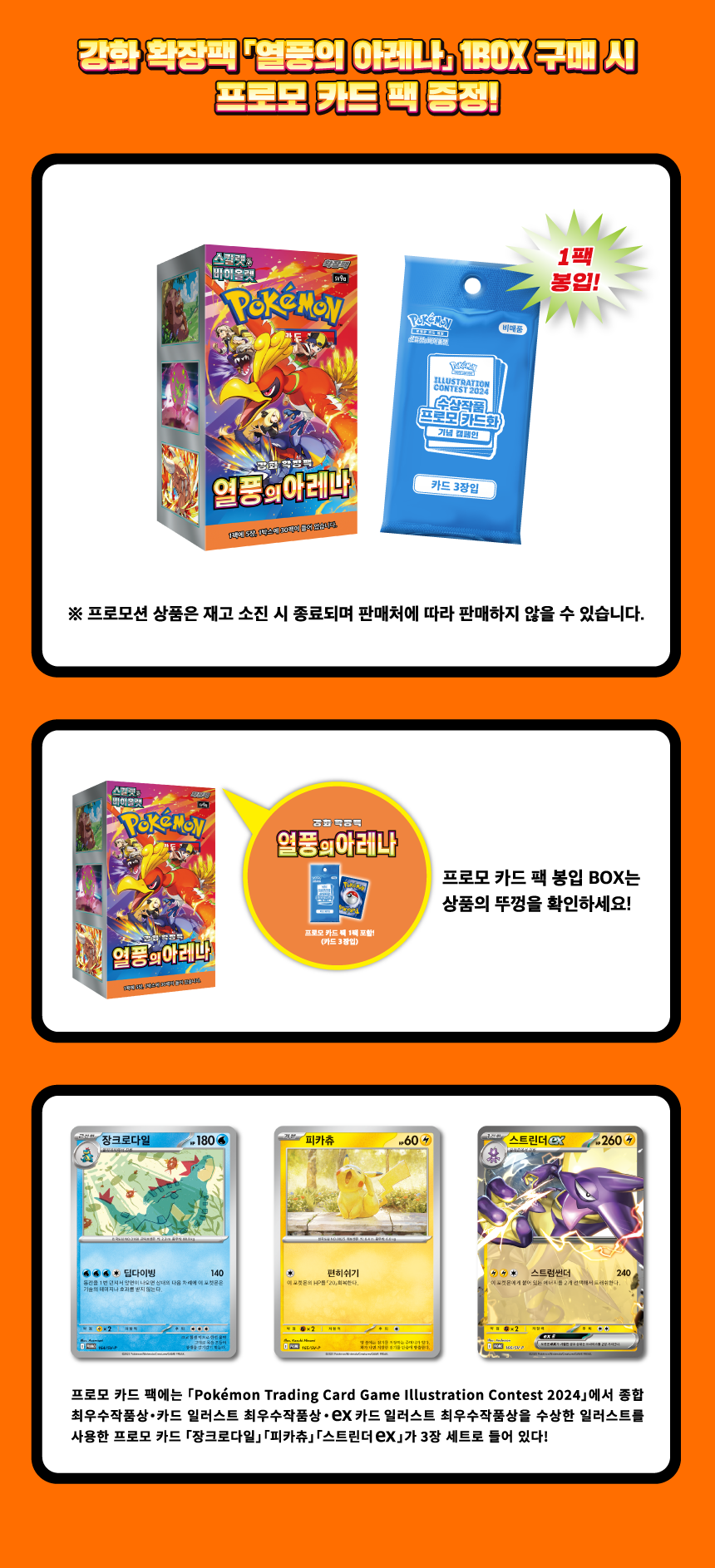 插画 Contest 2024 Winning 封面图案 特典卡 Pack (3 卡牌)