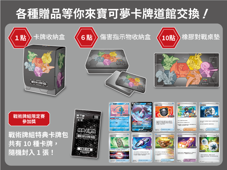 Deck Case — Tactical Deck Campaign