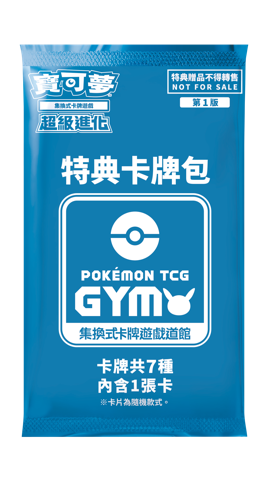 Mega Evolution Gym Promo Pack Vol. 1