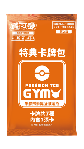 Mega Evolution Gym Promo Pack Vol. 2