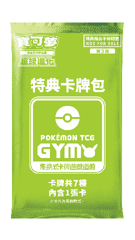Mega Evolution Gym Promo Pack Vol. 3